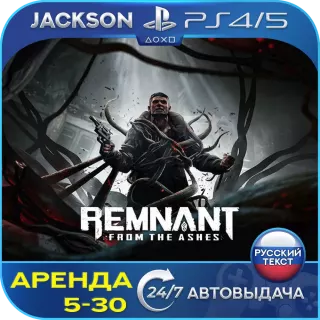Remnant: From the Ashes (PS4/PS5) RUS | Аренда🔰
