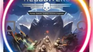 💠 Helldivers (PS4/PS5/RU) (Аренда от 7 дней)