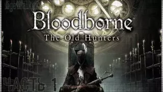 🌕 Bloodborne: GOTY (PS4/PS5/RU) (Аренда от 7 дней)