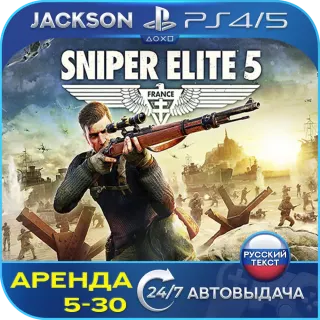 Sniper Elite 5 Complete (PS4/PS5) RUS | Аренда🔰