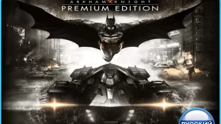 Batman Arkham Knight (PS4/PS5) RUS | Аренда🔰