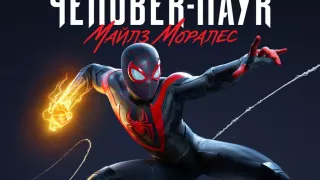 Marvel's Spider-Man: Miles Morales+++ PS5 ENG  ✅
