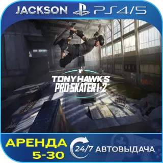 Tony Hawks Pro Skater 1 + 2 (PS4/PS5) ENG | Аренда🔰