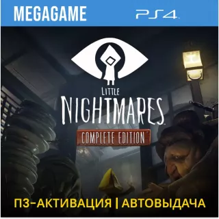 Little Nightmares Complete (PS4/RUS) П3-Активация