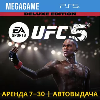 UFC 5 Deluxe (PS5/ENG) Аренда 7 дней