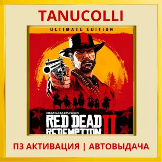 ☀️ Red Dead Redemption 2 ULTIMATE (PS4/RU) П3 Активация