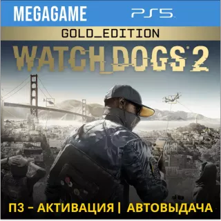 Watch Dogs 2 - Gold Edition (PS5/RUS)  П3-Активация