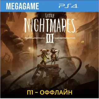 Little Nightmares III (PS4/RUS) П1 Оффлайн