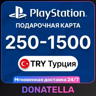 💥Пополнение PSN Playstation Турция 250-5000 TRY💥