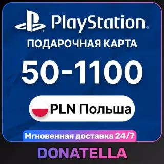💥Пополнение PSN Playstation Польша 50-1100 PLN💥