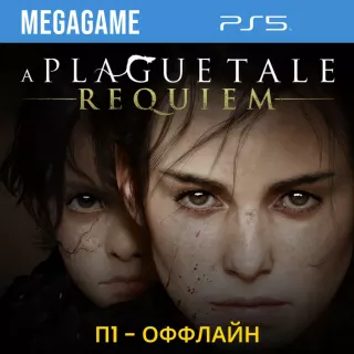 A Plague Tale: Requiem (PS5/RU) П1- Оффлайн