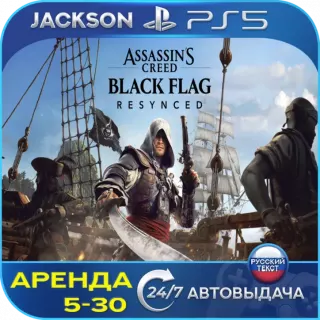 Assassin's Creed Black Flag Resynced (PS5) RUS | Аренда🔰